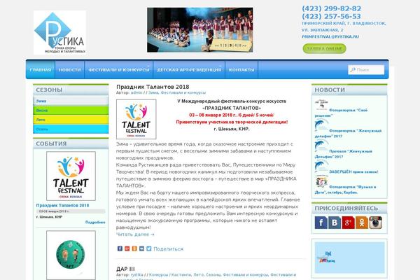 Site using Email Subscribers plugin