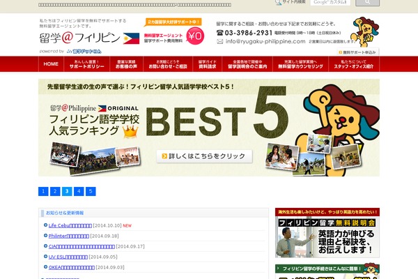 ryugaku-philippine.com site used Sydneyryugaku