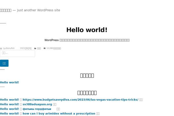 ryuichirofujiwara.com site used Twenty Nineteen