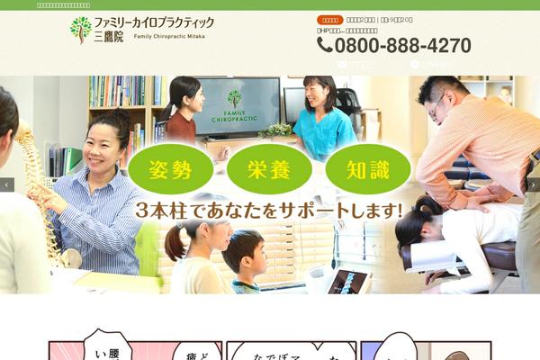 Affinger5 theme site design template sample