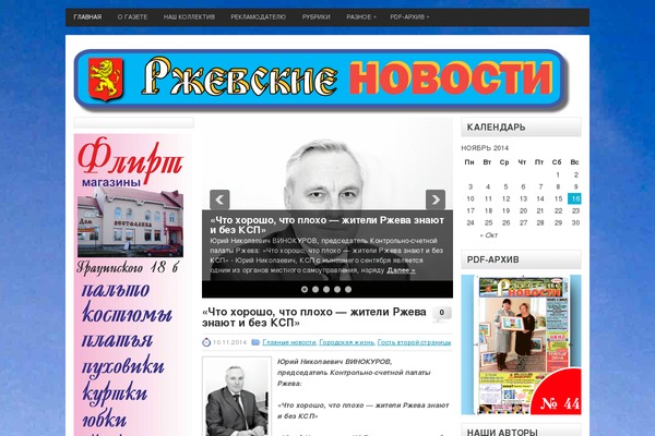 Site using WP Image Carousel plugin