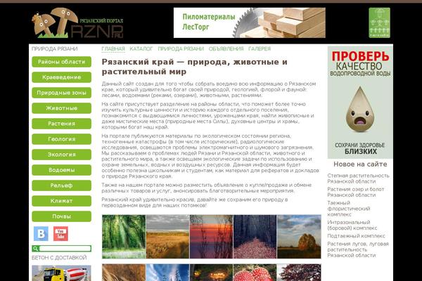 Site using Ari-fancy-lightbox plugin