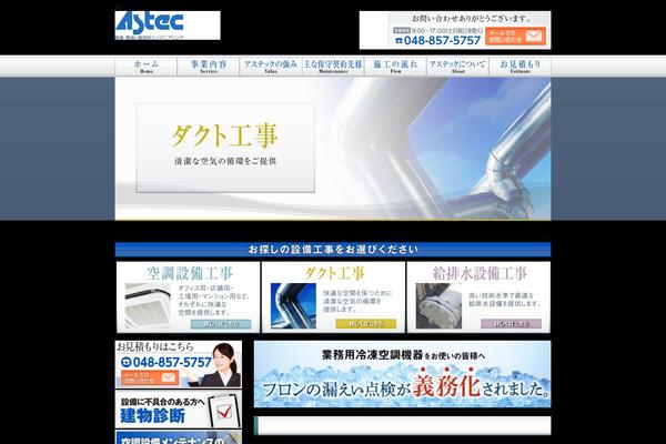 s-astec.com site used Cloudtpl_008