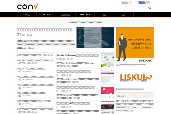 conv WordPress theme, websites list used conv theme conv theme websites examples