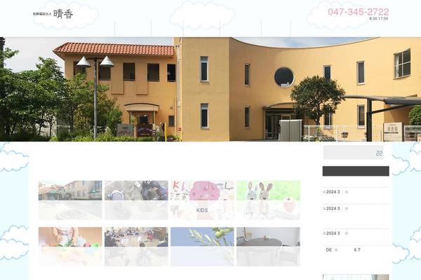 s-haruka.org site used Haruka