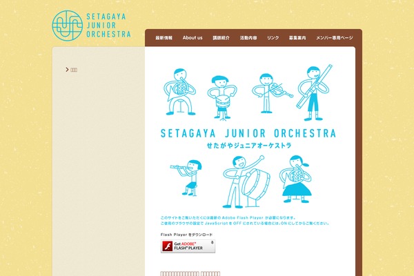 s-j-o.jp site used Sjo