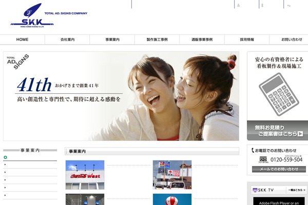 s-k-k.com site used Skk