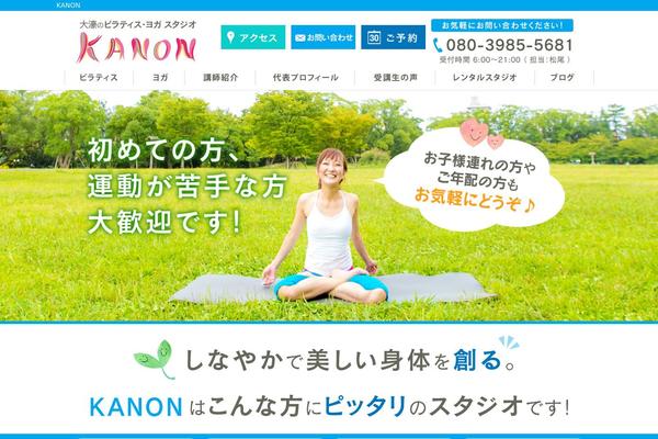 s-kanon.com site used Kanon