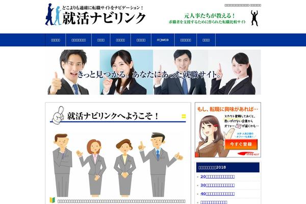 s-navilink.com site used S-navilink