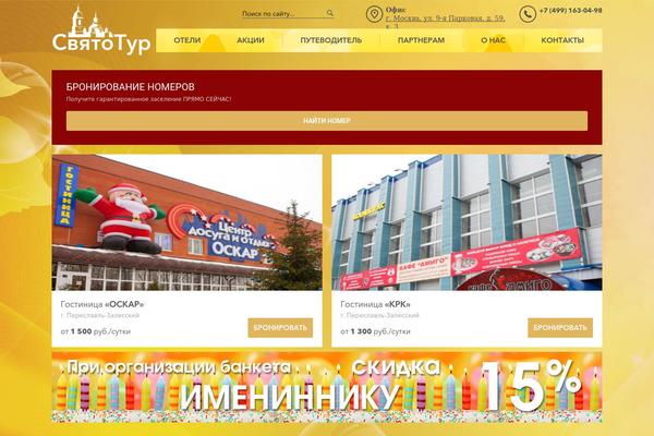 Site using WP Ajaxify Comments plugin