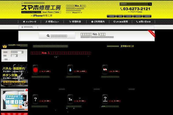 s-phone.jp site used Pc