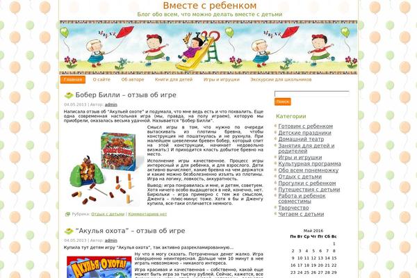 Kids theme site design template sample