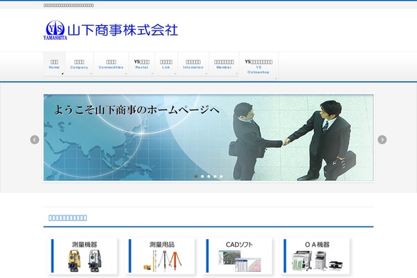 Site using Welcart e-Commerce plugin