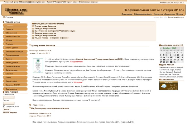s192.ru site used OrangeJuice