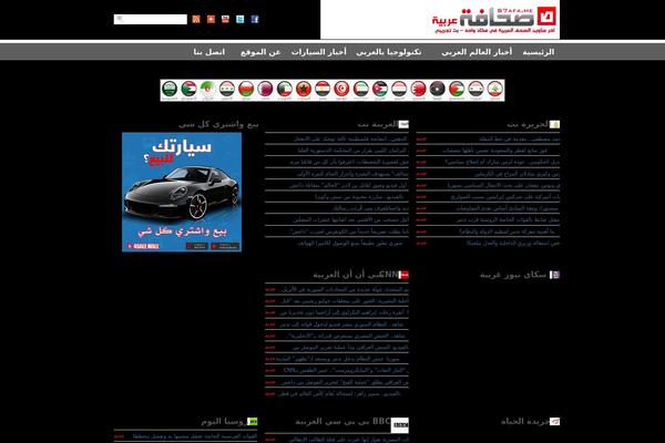 Onenews Premium theme site design template sample