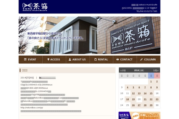 Site using Event Calendar 3 for PHP 5.3 plugin