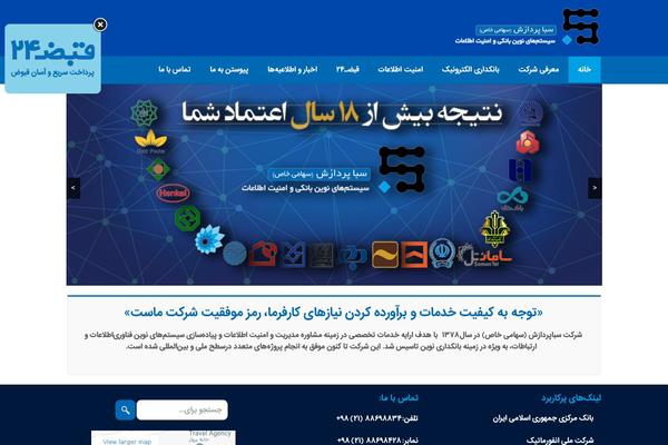 sabapardazesh.net site used DK Responsive