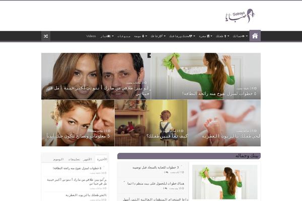 Sahifa theme site design template sample