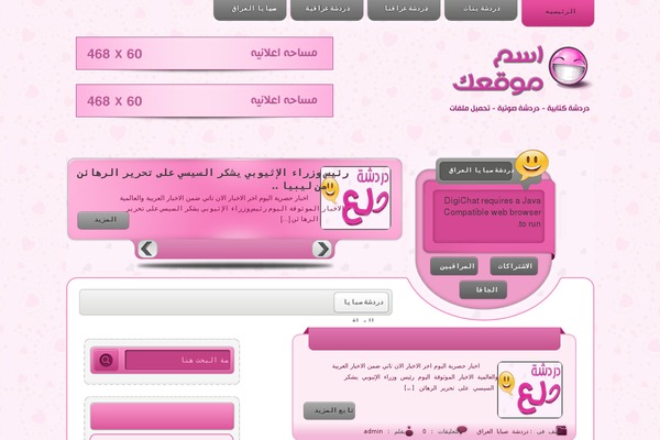 sabayairaqi.com site used Chat_dal3