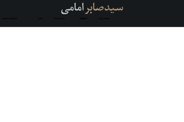 Site using Persian-elementor plugin