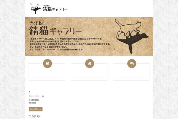 sabineko-gallery.com site used Intuition