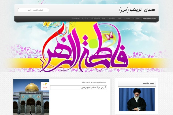 Site using AZAN Plugin plugin