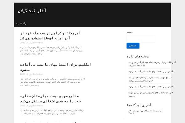 NewsPaperly theme site design template sample