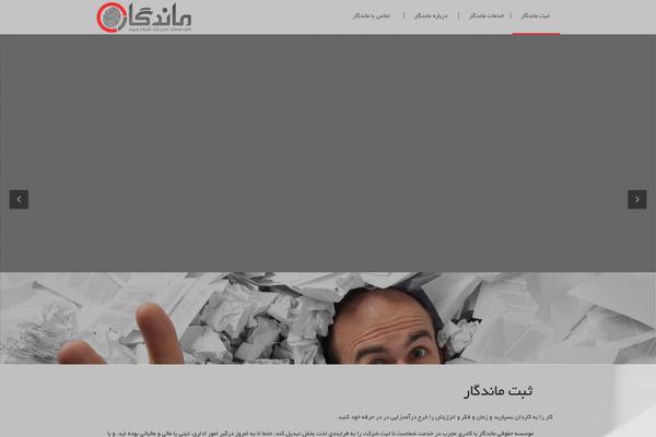 sabtmandegar.com site used Mandegar