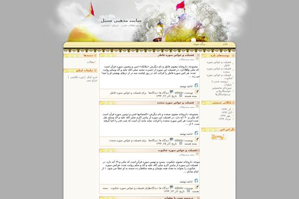 sabyl.ir site used Behesht