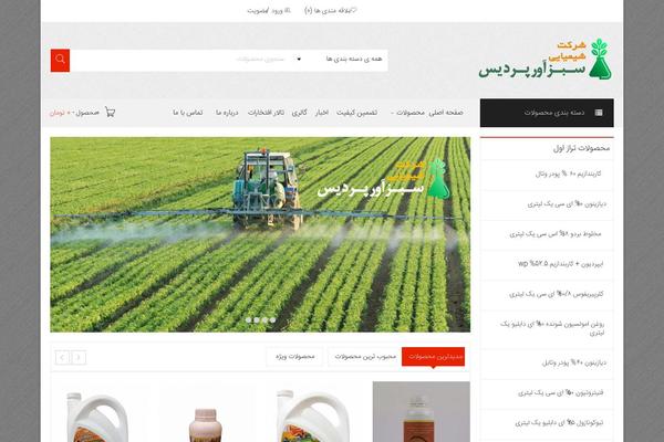 Site using Themesky plugin