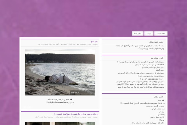 sacar.ir site used Delnavard
