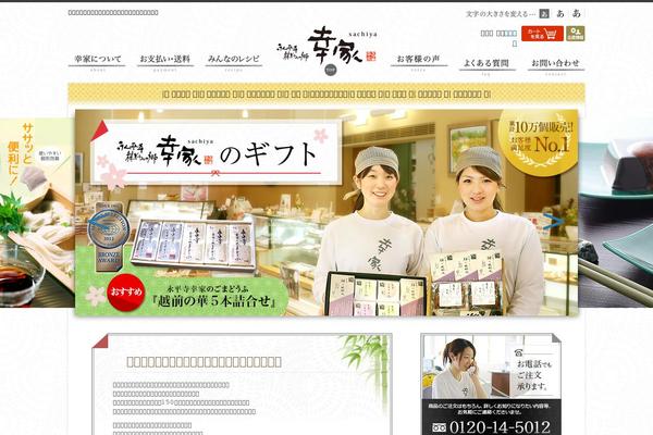 Site using Wcex_auto_delivery plugin