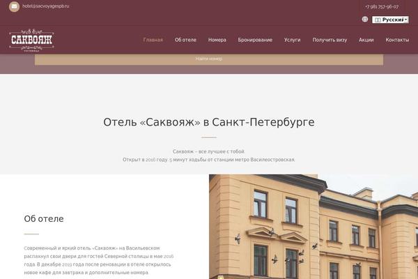 Soho Hotel theme site design template sample
