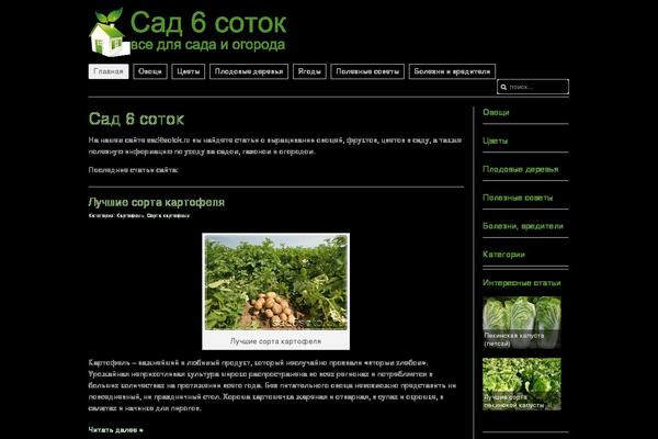 sad6sotok.ru site used Hueman