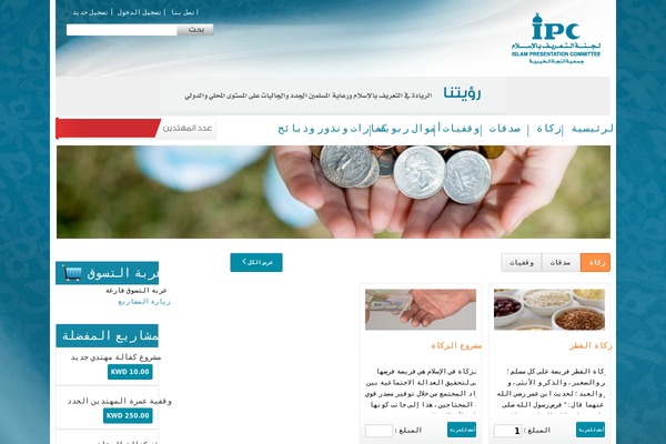 Site using FikraTicker plugin