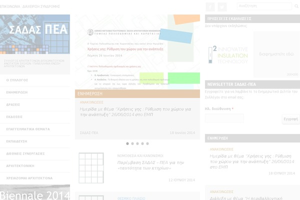 Site using Remove Uppercase Accents plugin