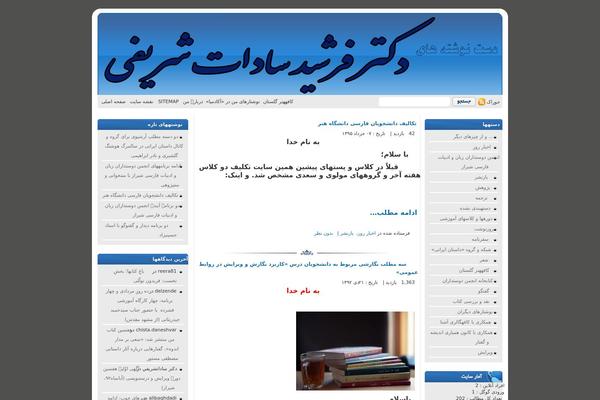 sadatsharifi.ir site used Wip