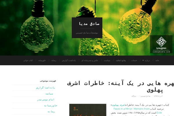 Twenty Fourteen theme site design template sample