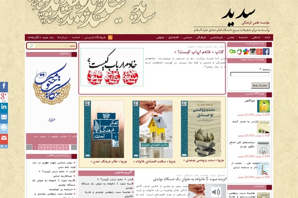 sadidisu.ir site used pardis