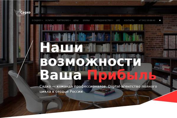 Notio-wp theme site design template sample