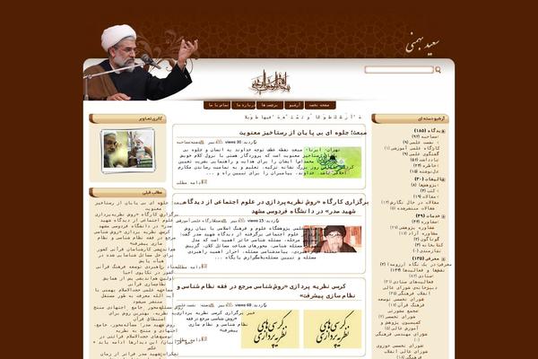 Site using Page-flip-image-gallery plugin