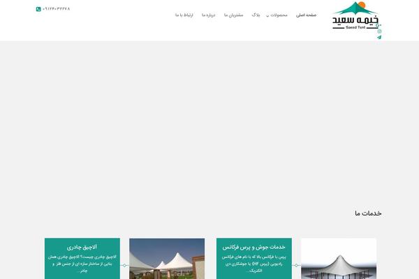 Site using Persian Fonts plugin