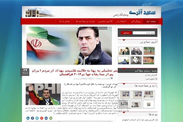 saeidazari.com site used iDream