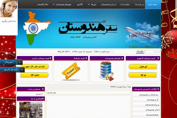 safareindia.com site used St
