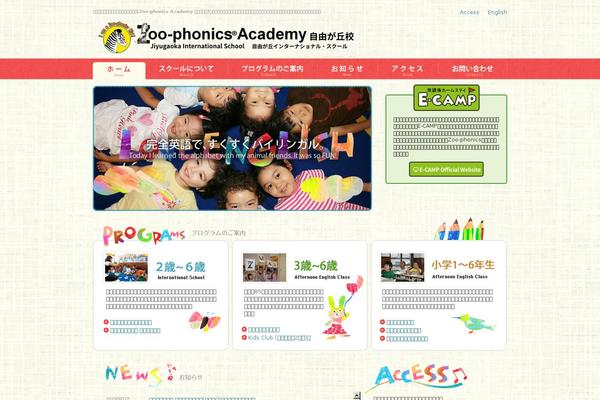 Safari theme site design template sample
