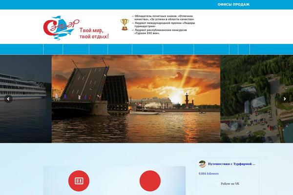 Site using WCP OpenWeather plugin