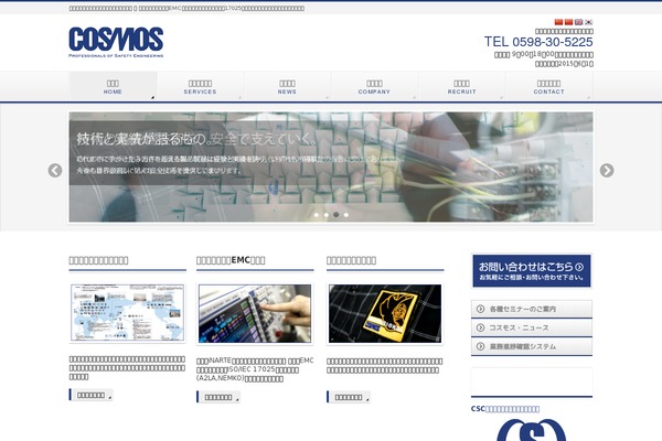 safetyweb.co.jp site used Biz-child