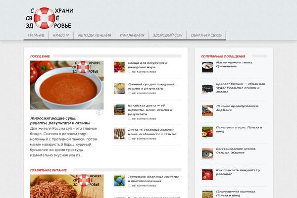 safeyourhealth.ru site used Koyashkai
