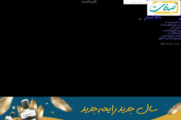 Iranavada-child theme site design template sample