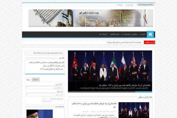 Sahifa-wpcity theme site design template sample